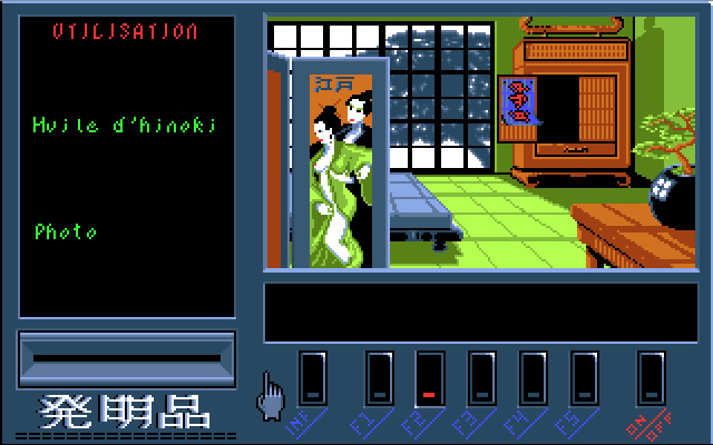 geisha screenshot for dos