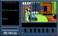 geisha-3.jpg for DOS