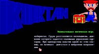 kurtan-splash.jpg for DOS