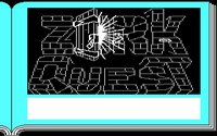zork-quest-1-01.jpg - DOS