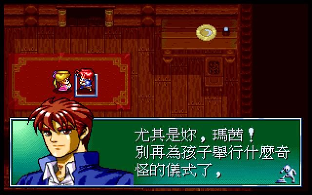 Flame Dragon Plus: Marks of Wind screenshot