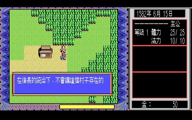 Inindo: Way of the Ninja screenshot