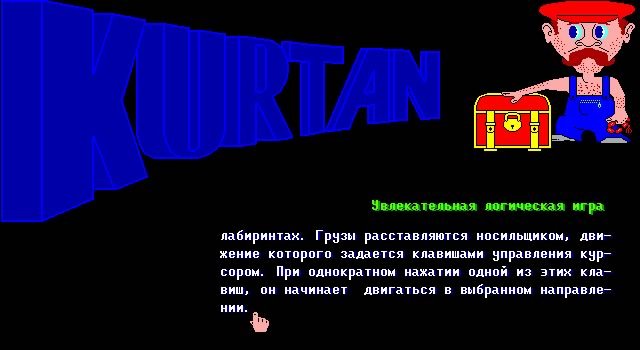 kurtan screenshot for dos