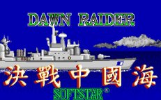dawn-raiders-01.jpg - DOS