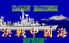 dawn-raiders-01.jpg - DOS