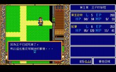 dragon-slayer-02.jpg - DOS