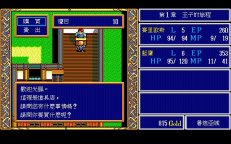 dragon-slayer-03.jpg - DOS
