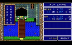 dragon-slayer-05.jpg - DOS
