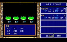dragon-slayer-06.jpg - DOS