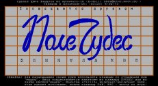 pole-chiudes-03.jpg - DOS