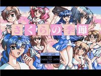 seasonsakura-splash.jpg - DOS