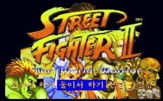 street-fighter-2-champ-edition-03.jpg - DOS