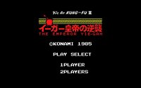 yie-ar-kung-fu-2-01.jpg - DOS