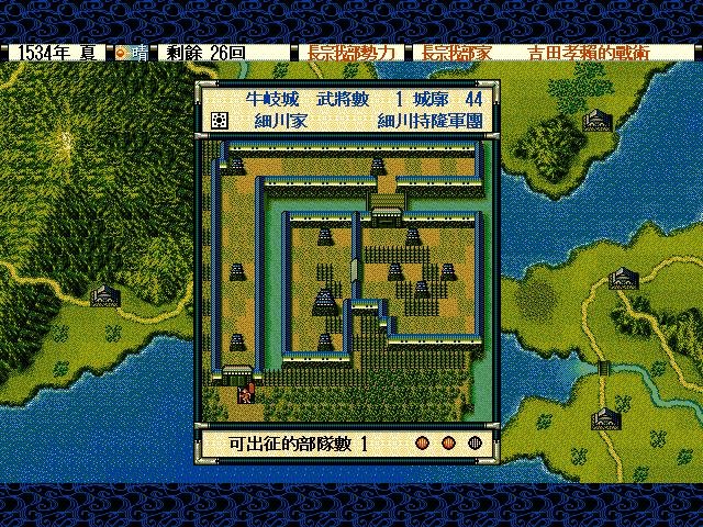 Nobunaga's Ambition 6 screenshot