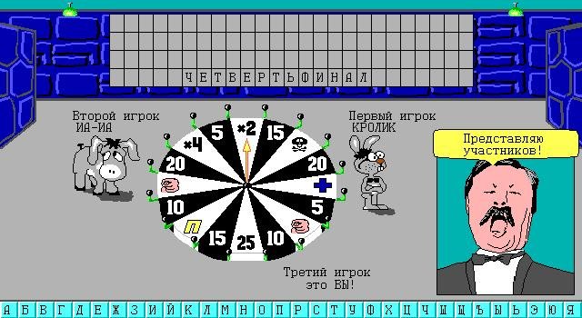 Pole Chudes: Capital Show screenshot