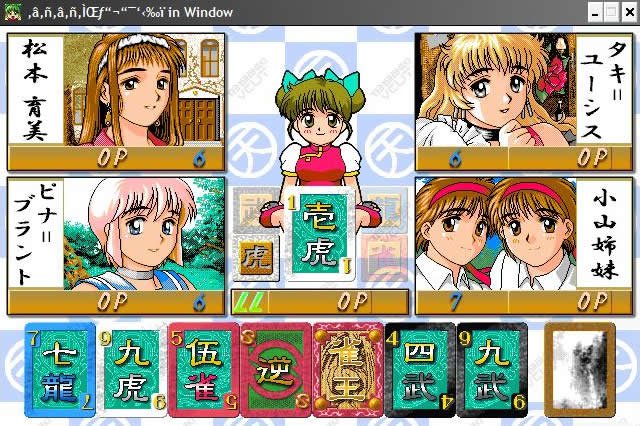 queen-of-tenshindo-95 screenshot for winxp