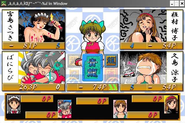 queen-of-tenshindo-95 screenshot for winxp